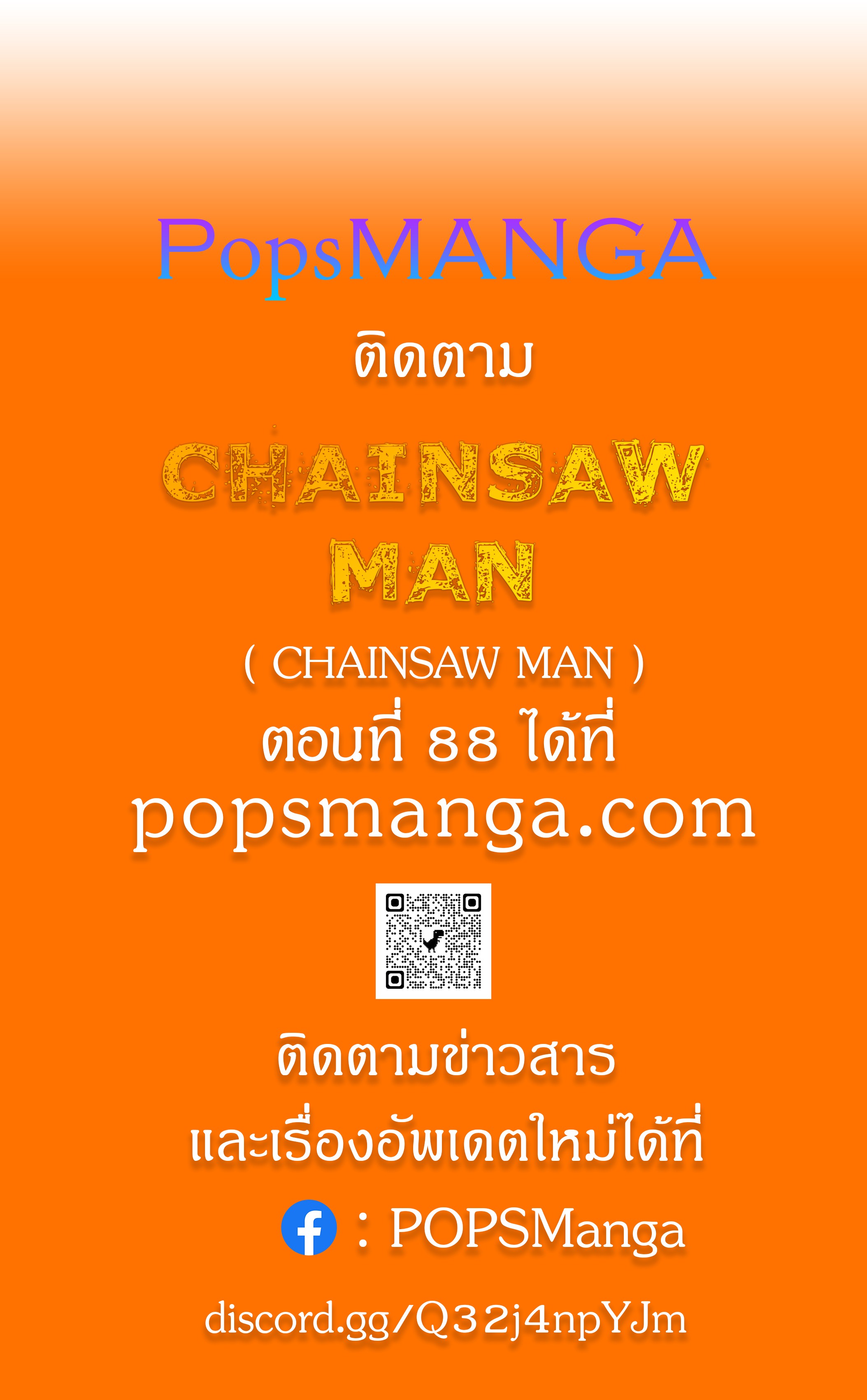 Chainsaw Man 87 (6)