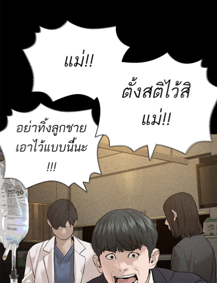 How to Fight เธ•เธญเธเธ—เธตเน137 (165)