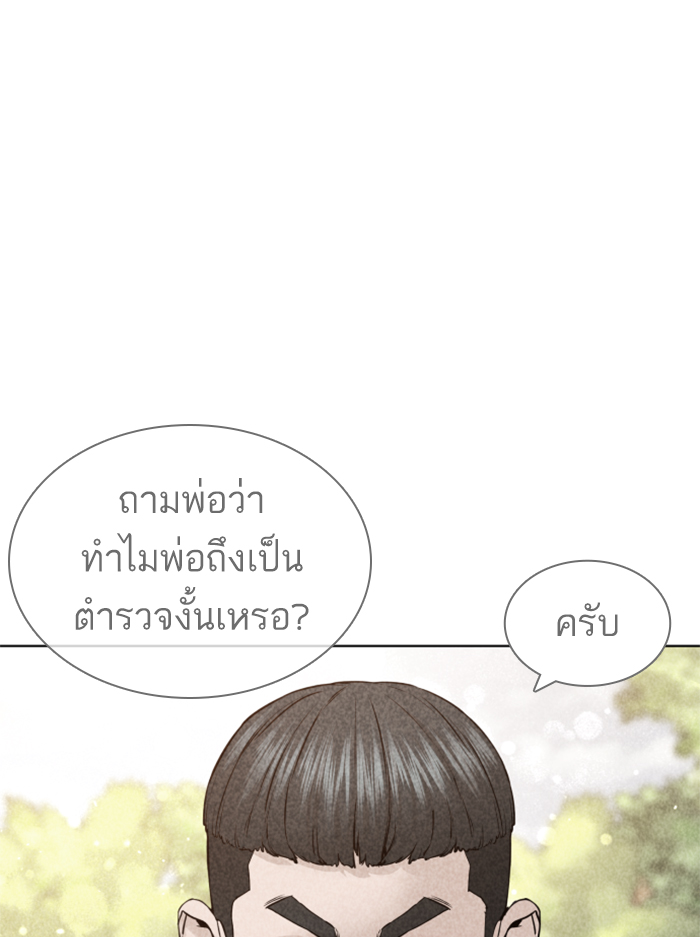 How to Fight เธ•เธญเธเธ—เธตเน137 (131)