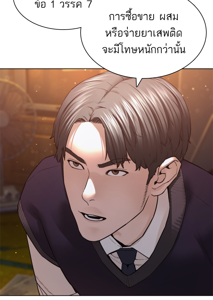 How to Fight เธ•เธญเธเธ—เธตเน140 (24)