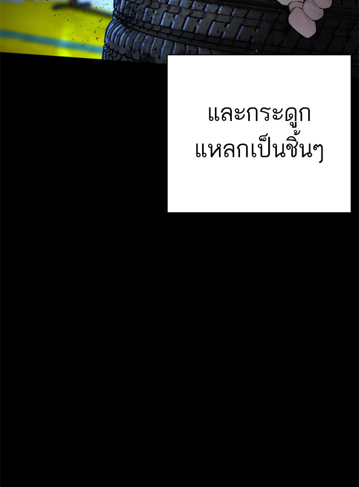 How to Fight เธ•เธญเธเธ—เธตเน137 (95)