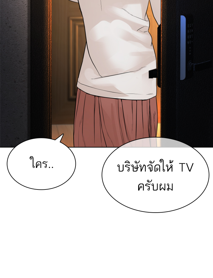 How to Fight เธ•เธญเธเธ—เธตเน139 (91)