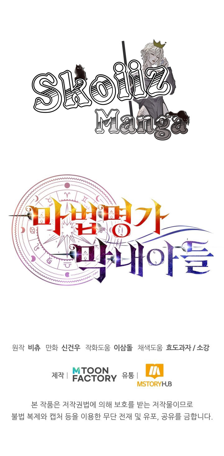 Youngest Scion of the Mages ตอนที่8 (10)