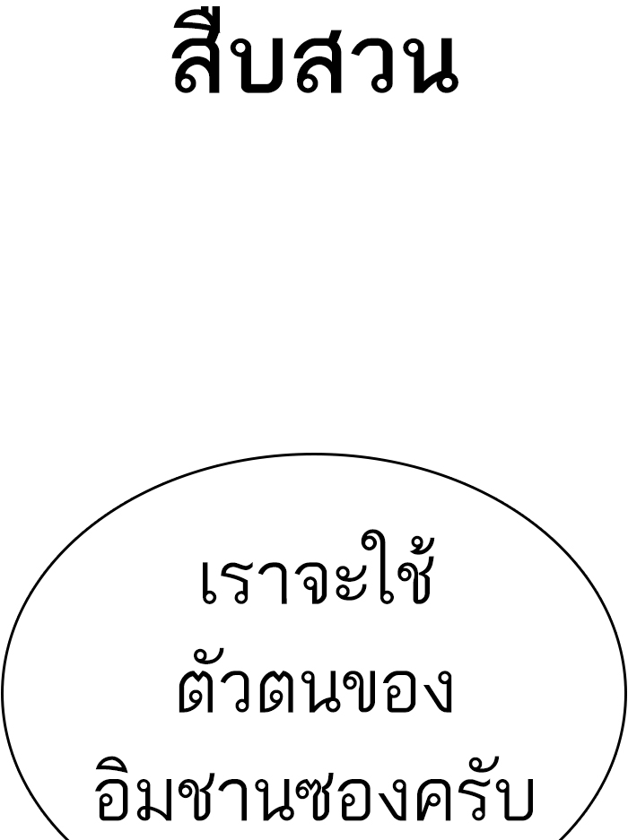 How to Fight เธ•เธญเธเธ—เธตเน140 (66)