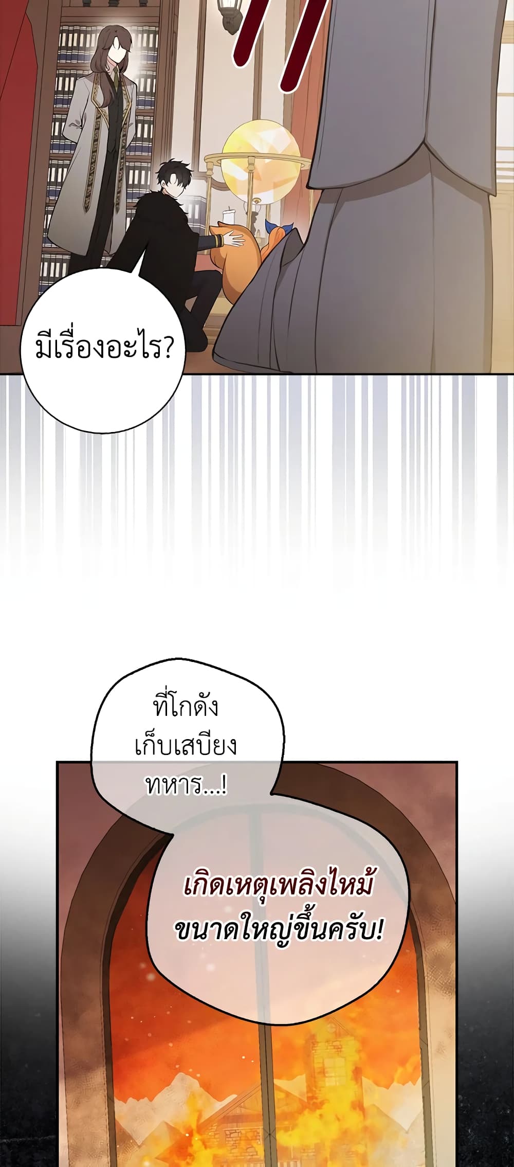 Baby Squirrel Is Good at Everything เธ•เธญเธเธ—เธตเน 7 (57)