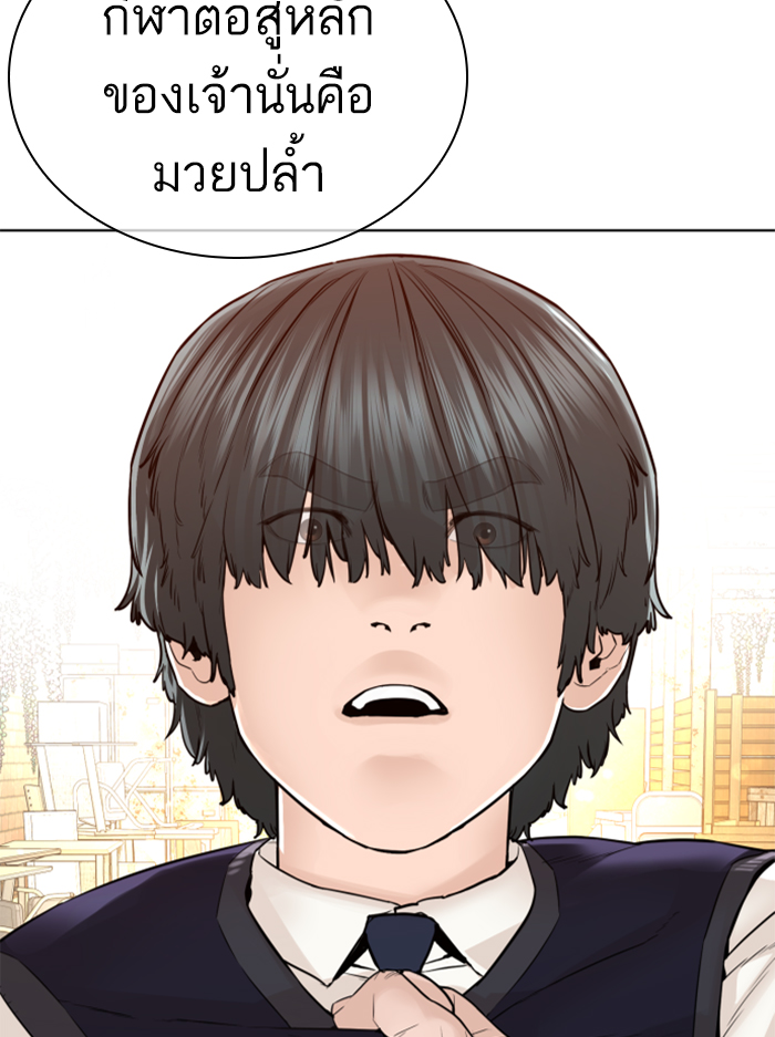 How to Fight เธ•เธญเธเธ—เธตเน138 (30)