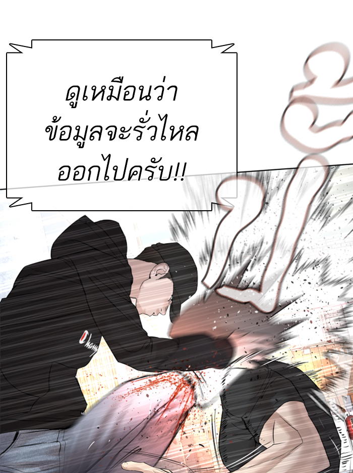 How to Fight เธ•เธญเธเธ—เธตเน140 (105)