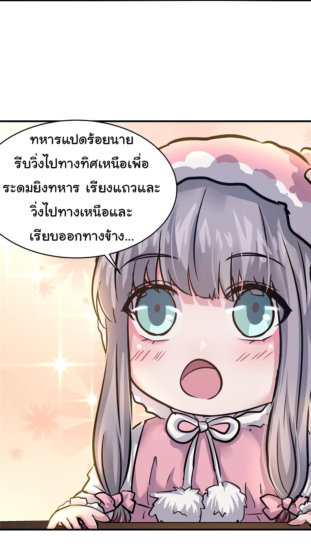Live Steadily, Don’t Wave ตอนที่ 43 (53)