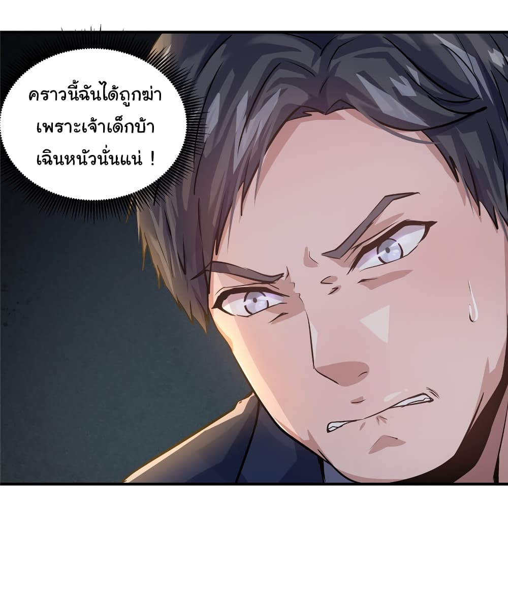 Live Steadily, Donโ€t Wave เธ•เธญเธเธ—เธตเน 16 (9)
