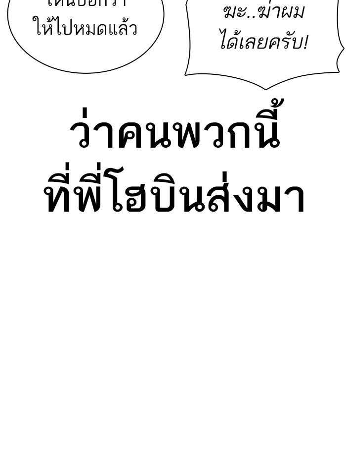 How to Fight เธ•เธญเธเธ—เธตเน139 (24)