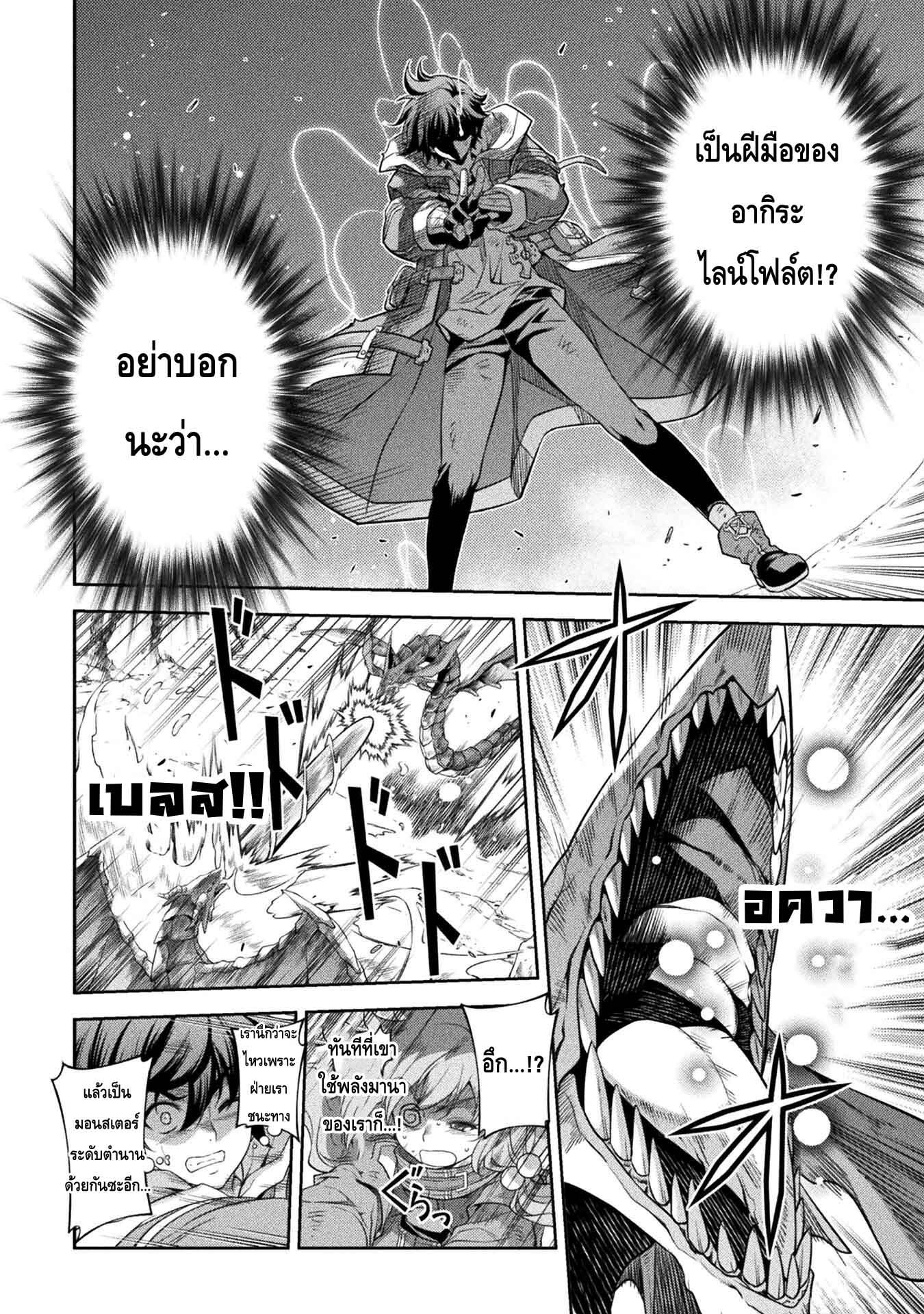 Drawing Saikyou Mangaka Wa Oekaki Skill De Isekai Musou Suru! à¸•à¸­à¸™à¸—à¸µà¹ˆ 19 (13)