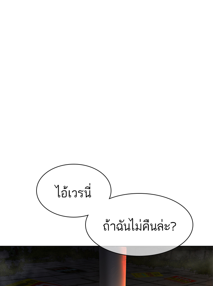 How to Fight เธ•เธญเธเธ—เธตเน138 (156)