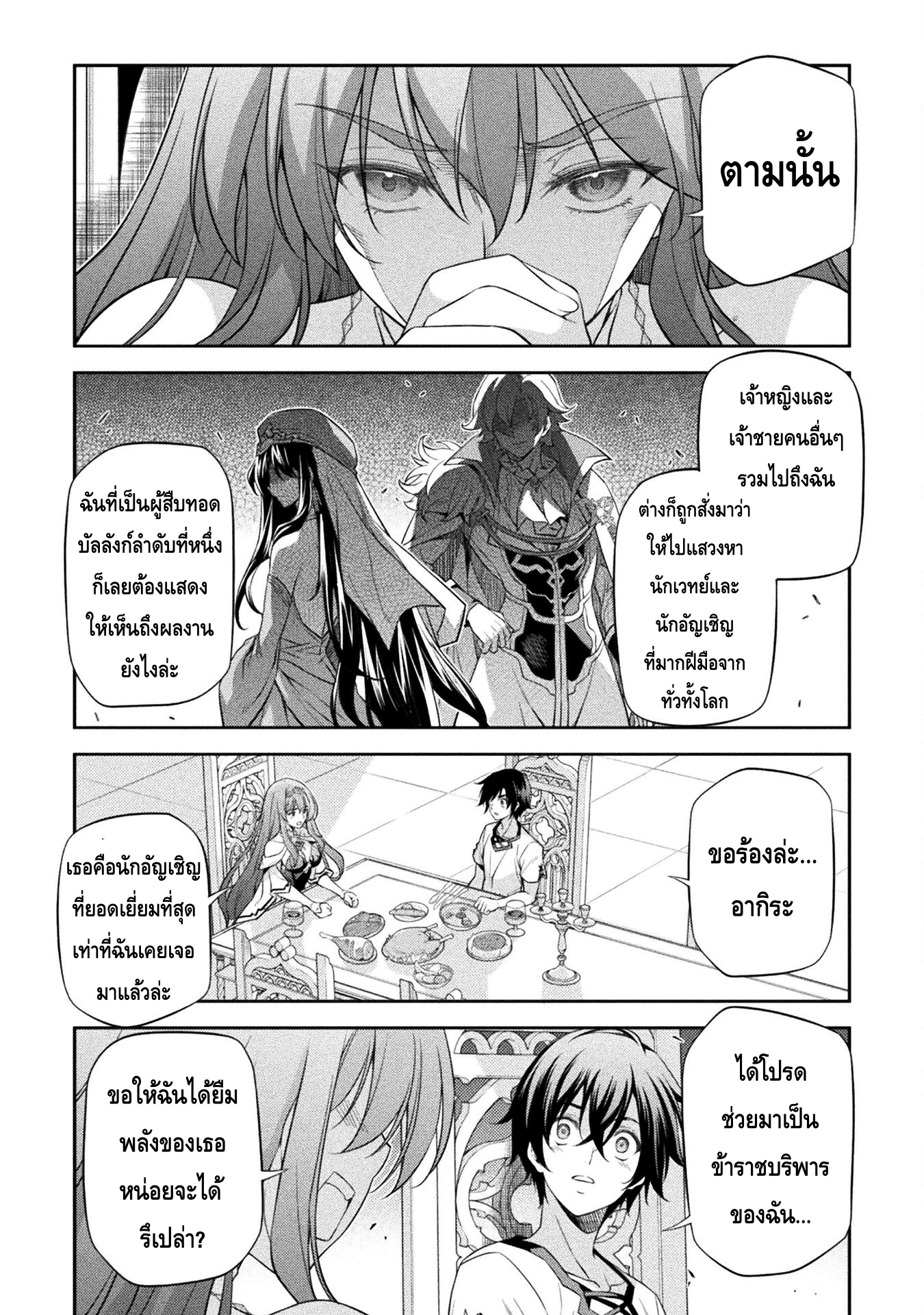 Drawing Saikyou Mangaka Wa Oekaki Skill De Isekai Musou Suru! à¸•à¸­à¸™à¸—à¸µà¹ˆ 27 (12)