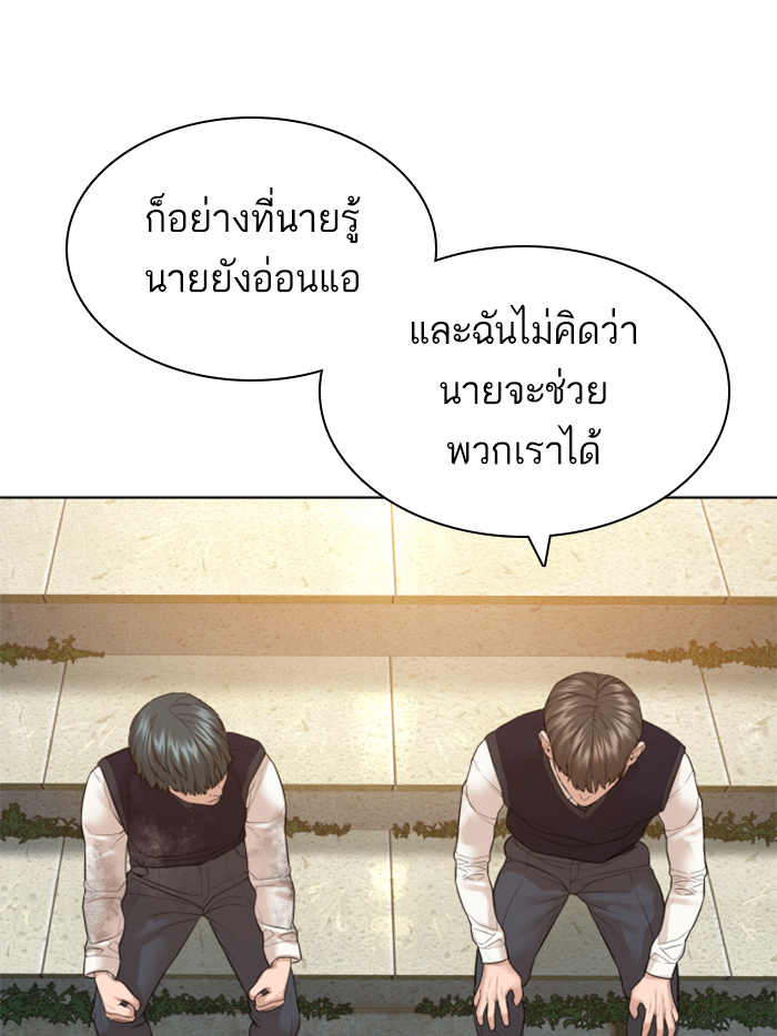 How to Fight เธ•เธญเธเธ—เธตเน137 (17)