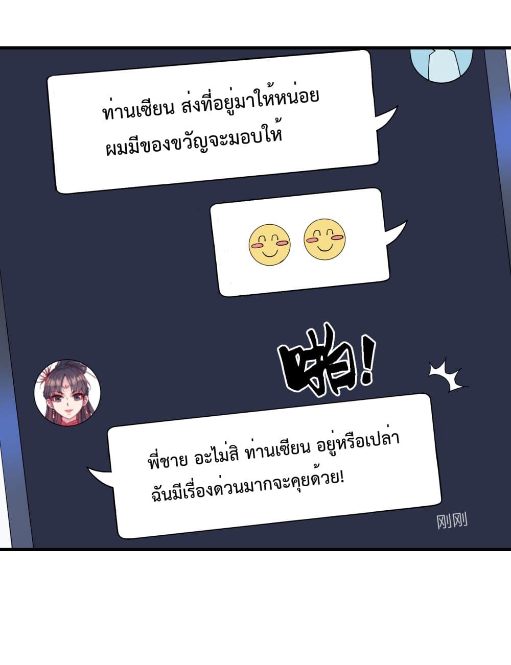 I Am Invincible After Going Down the Mountain เธ•เธญเธเธ—เธตเน 16 (37)
