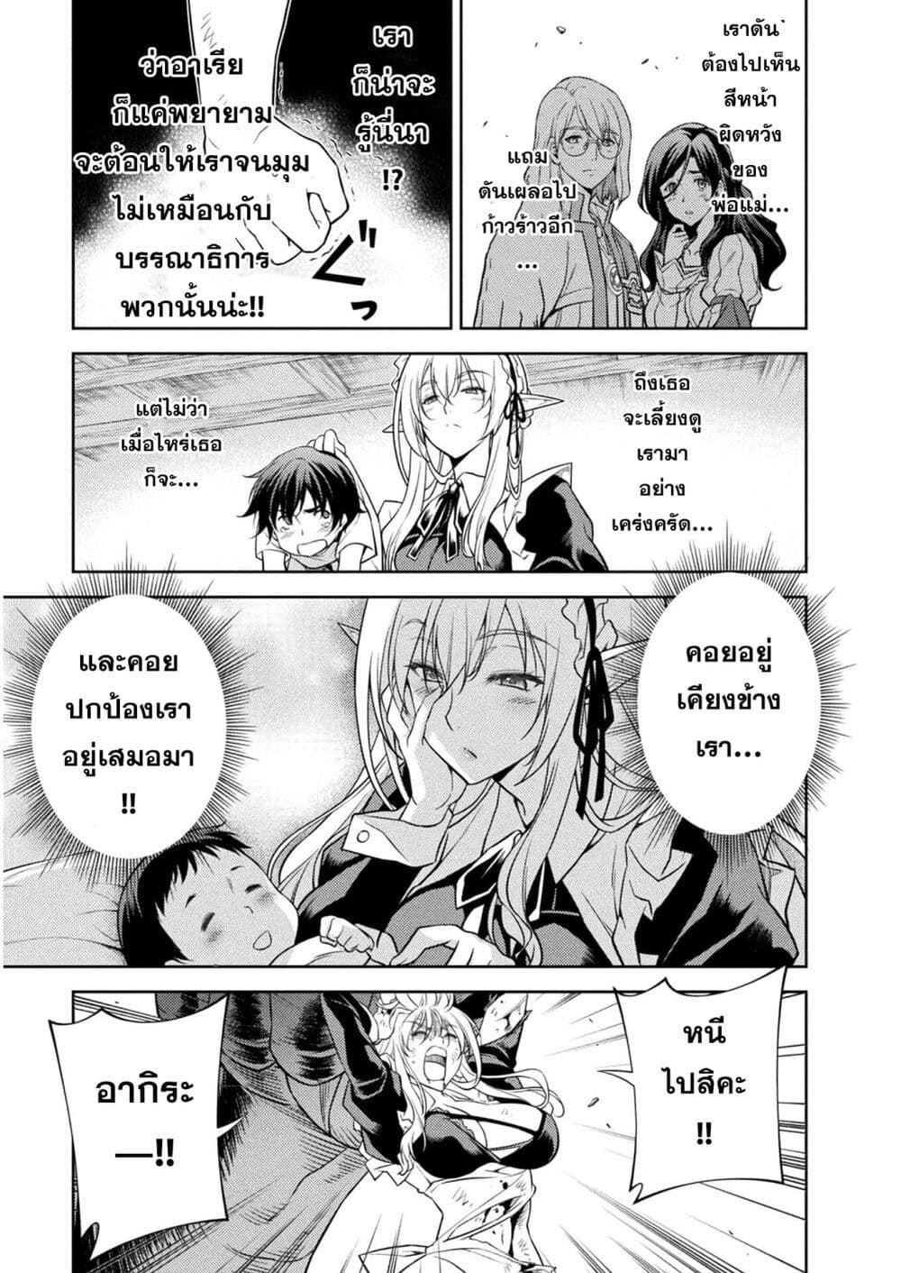 Drawing Saikyou Mangaka Wa Oekaki Skill De Isekai Musou Suru! à¸•à¸­à¸™à¸—à¸µà¹ˆ 1 (54)