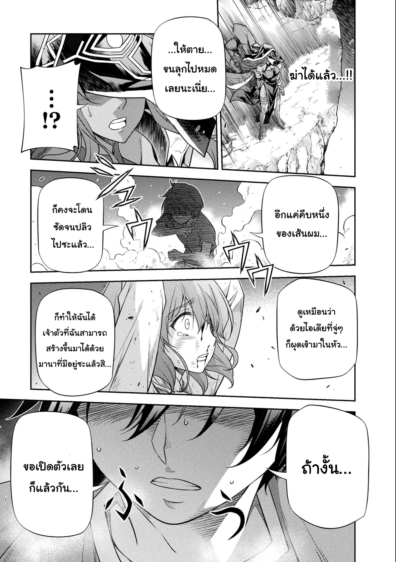 Drawing Saikyou Mangaka Wa Oekaki Skill De Isekai Musou Suru! à¸•à¸­à¸™à¸—à¸µà¹ˆ 7 (9)