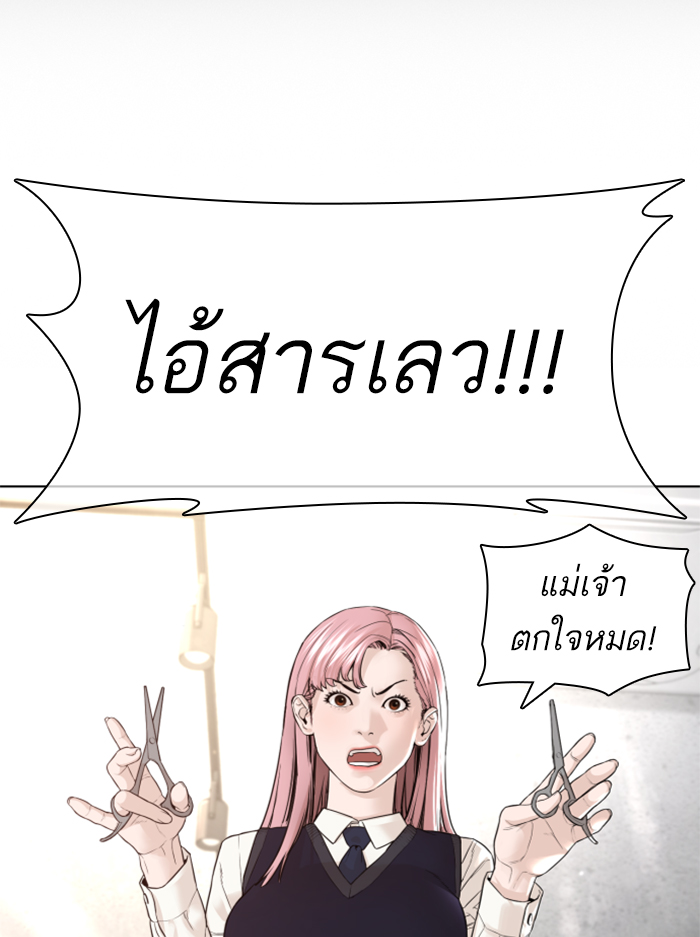 How to Fight เธ•เธญเธเธ—เธตเน138 (75)