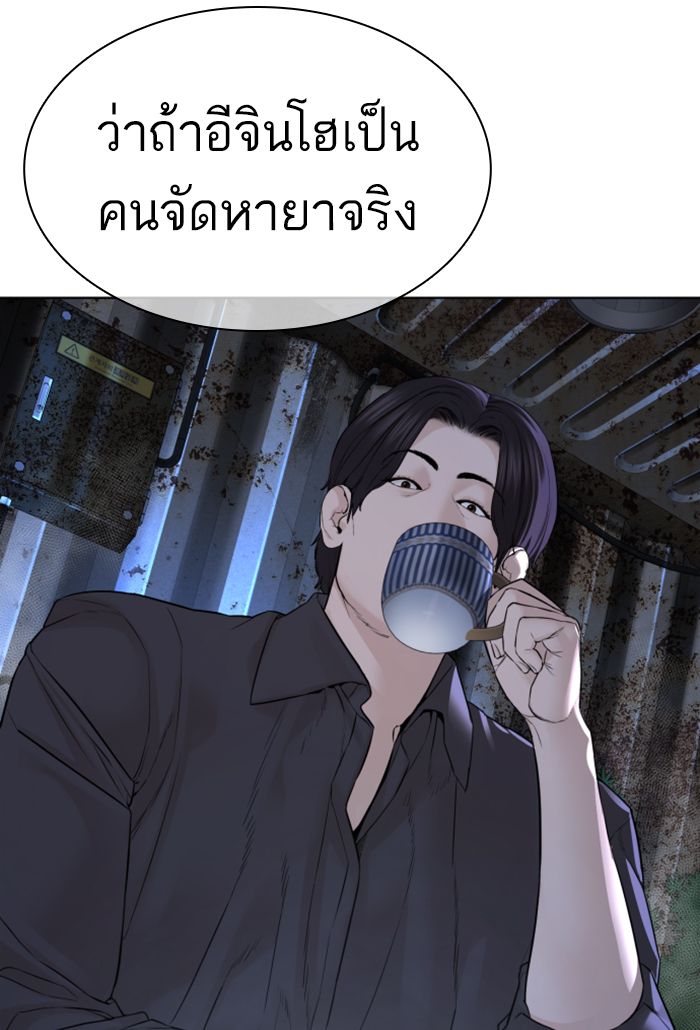 How to Fight เธ•เธญเธเธ—เธตเน141 (98)