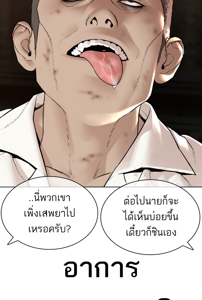 How to Fight เธ•เธญเธเธ—เธตเน141 (9)