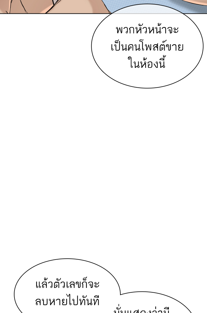 How to Fight เธ•เธญเธเธ—เธตเน141 (57)