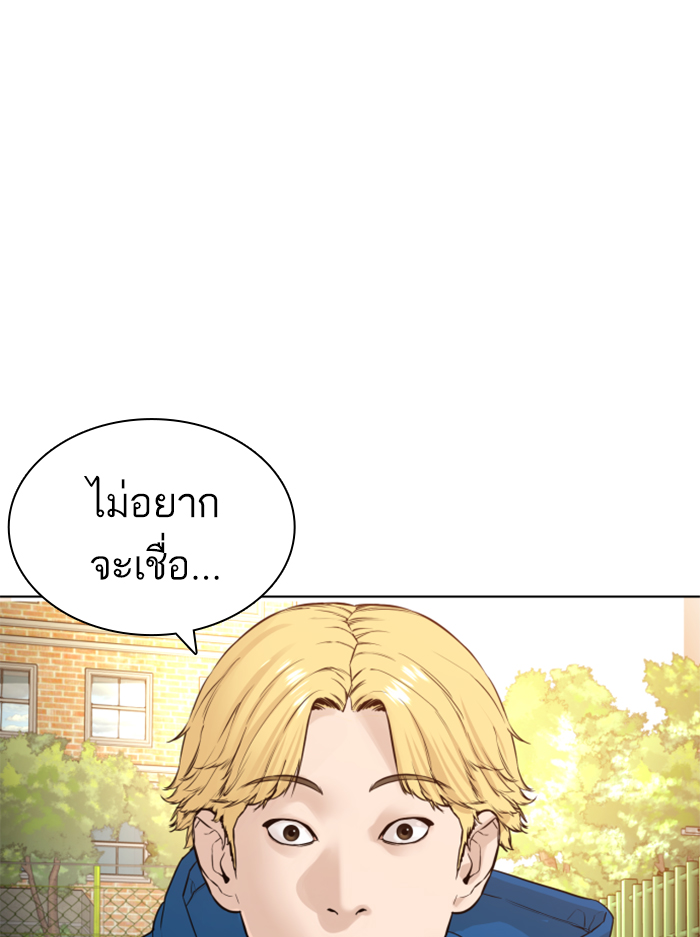 How to Fight เธ•เธญเธเธ—เธตเน138 (1)