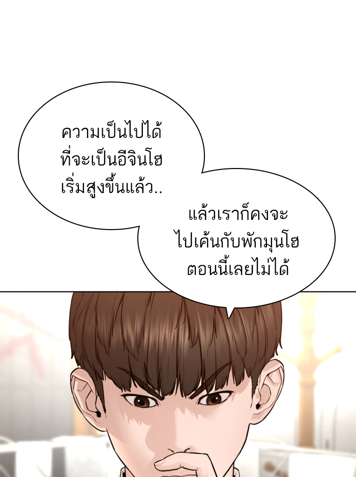 How to Fight เธ•เธญเธเธ—เธตเน140 (62)