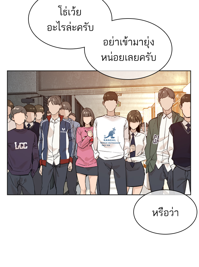 How to Fight เธ•เธญเธเธ—เธตเน136 (147)