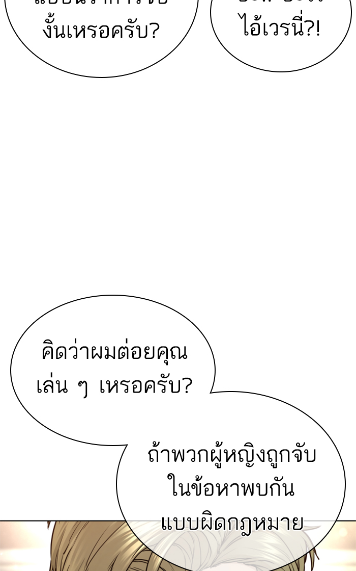 How to Fight เธ•เธญเธเธ—เธตเน143 (20)