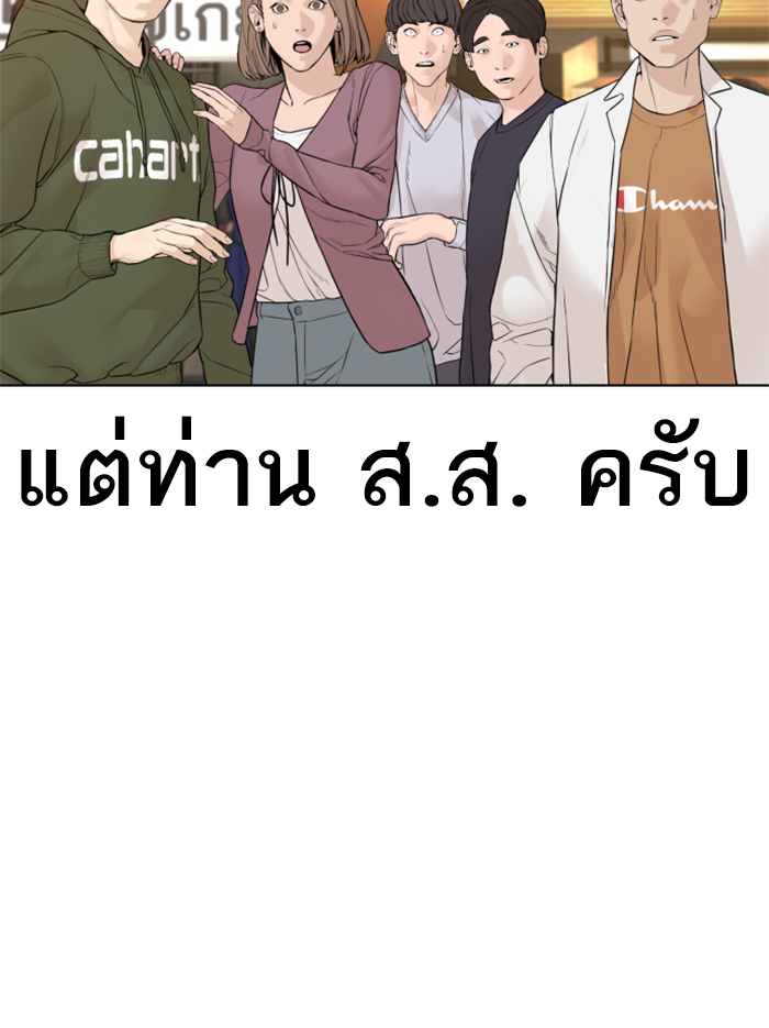 How to Fight เธ•เธญเธเธ—เธตเน136 (43)