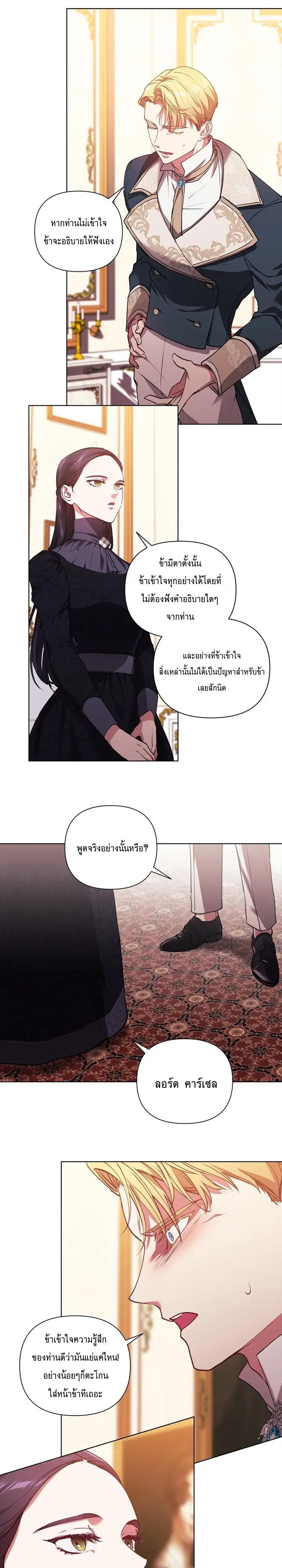 The Broken Ring This Marriage Will Fail Anyway เธ•เธญเธเธ—เธตเน 2 (13)