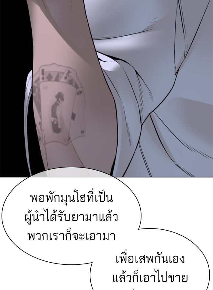 How to Fight เธ•เธญเธเธ—เธตเน140 (43)