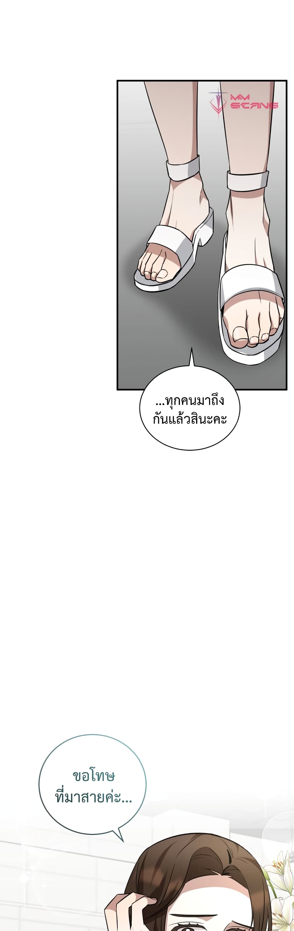 I Became a Top Actor Just by Reading Books เธ•เธญเธเธ—เธตเน 29 (27)