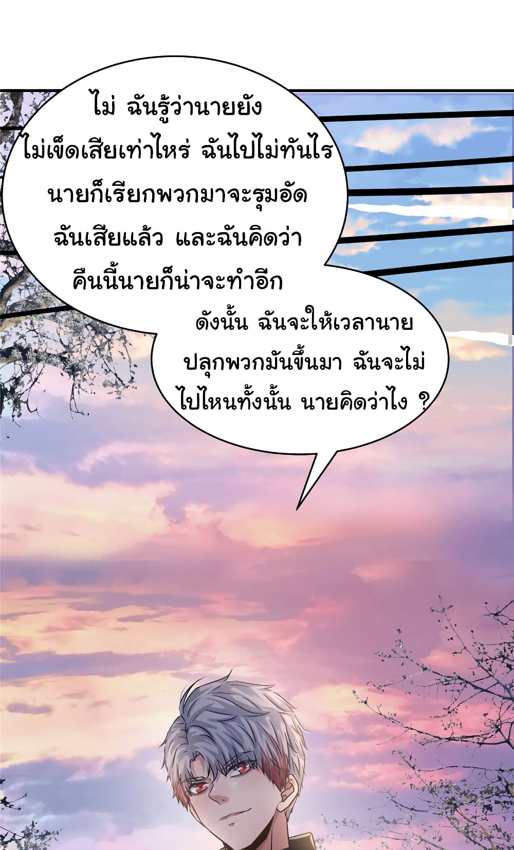 Live Steadily, Donโ€t Wave เธ•เธญเธเธ—เธตเน 28 (8)