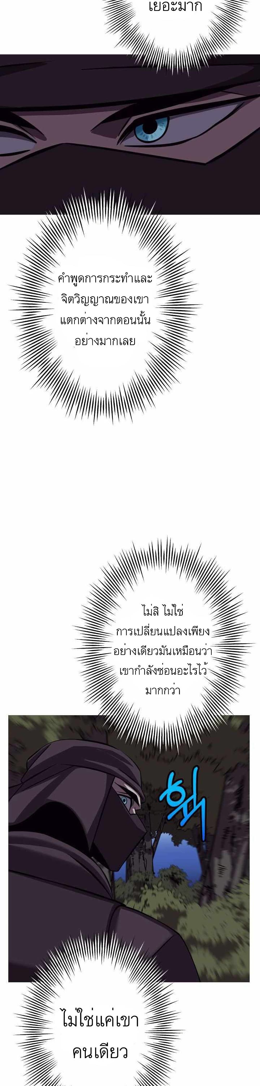 The Story of a Low Rank Soldier Becoming a Monarch ตอนที่ 63 (14)
