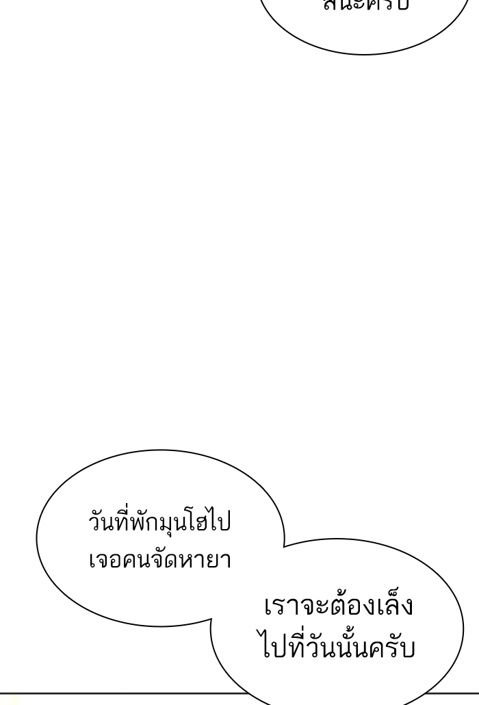 How to Fight เธ•เธญเธเธ—เธตเน141 (101)