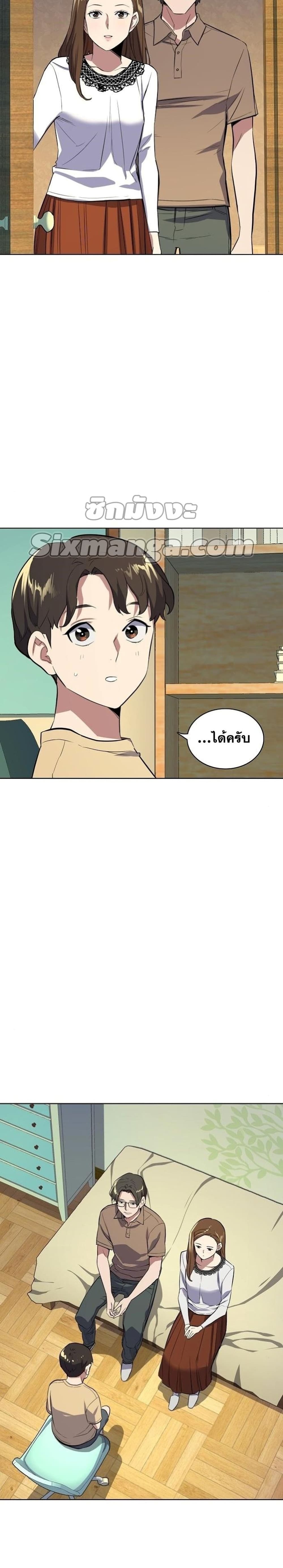 The Chaebeol’s Youngest Son ตอนที่ 6 (30)