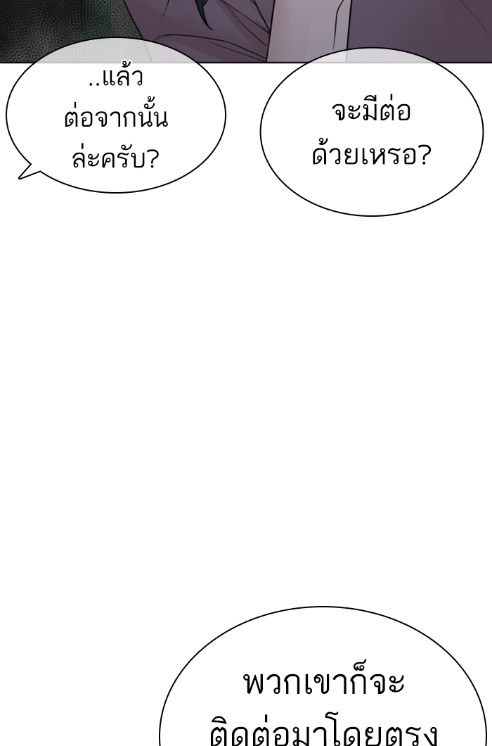 How to Fight เธ•เธญเธเธ—เธตเน141 (59)