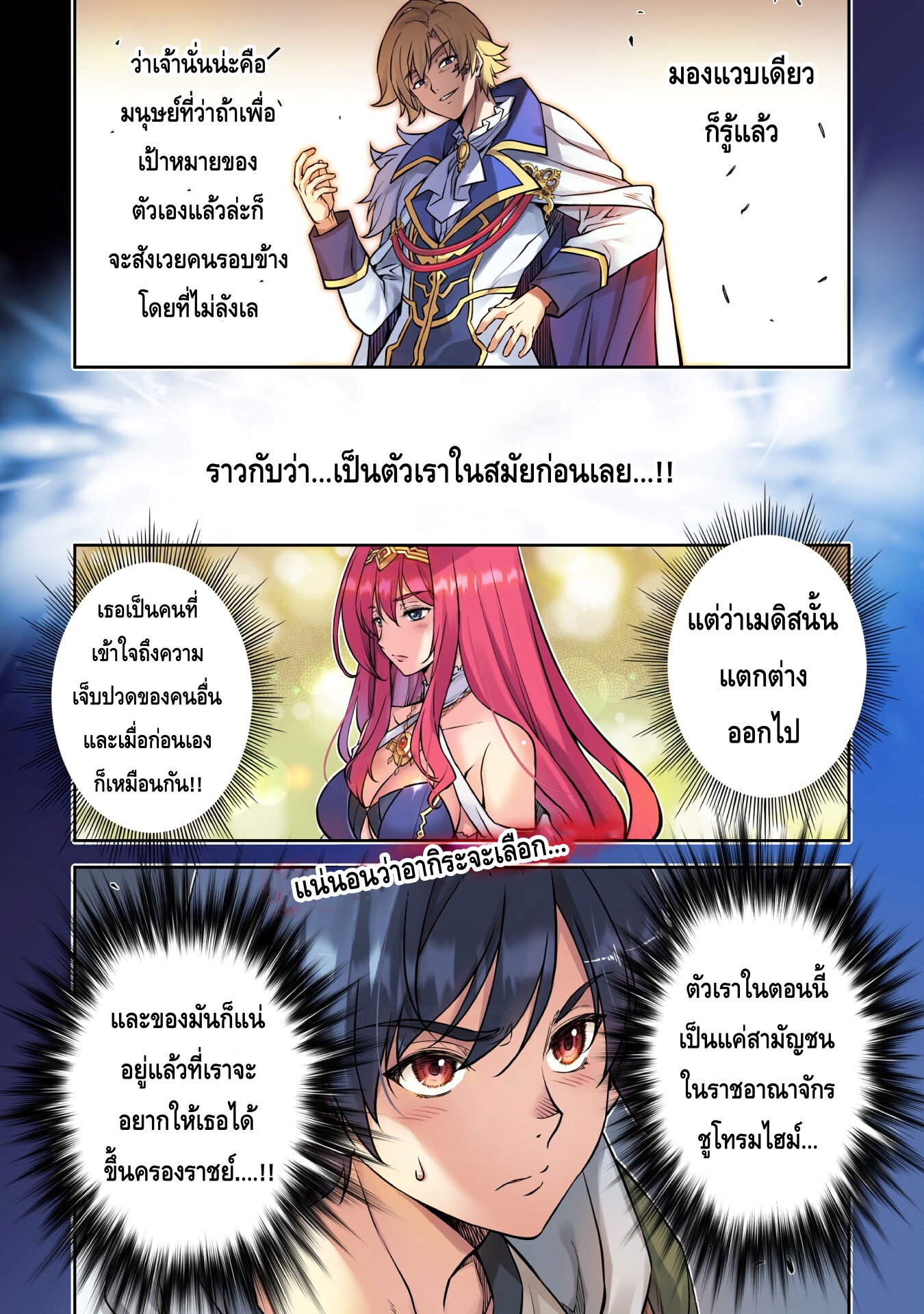 Drawing Saikyou Mangaka Wa Oekaki Skill De Isekai Musou Suru! à¸•à¸­à¸™à¸—à¸µà¹ˆ 30 (1)