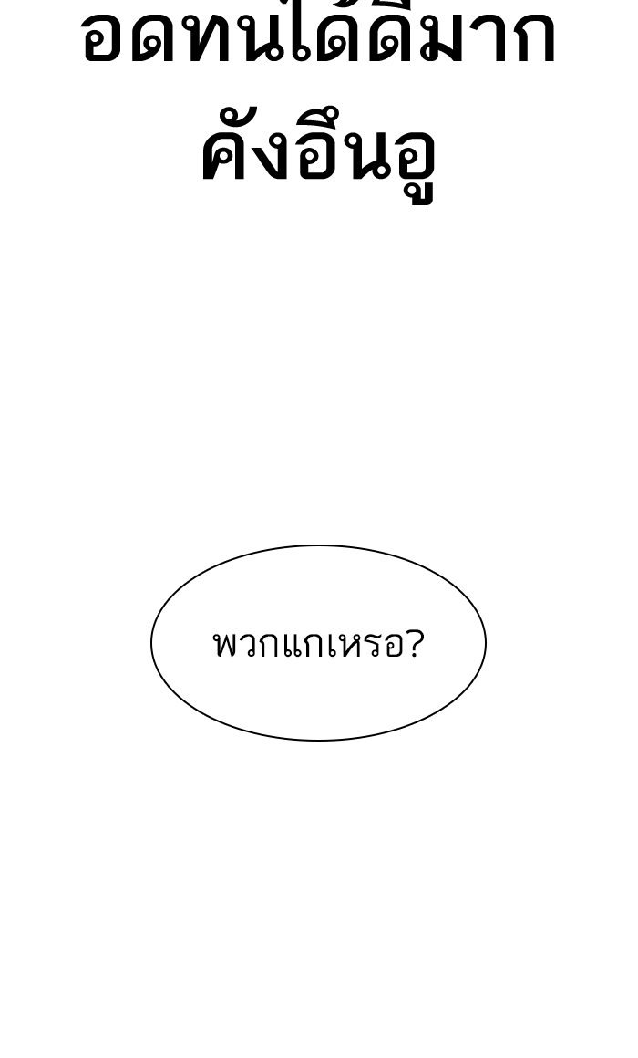 How to Fight เธ•เธญเธเธ—เธตเน143 (147)