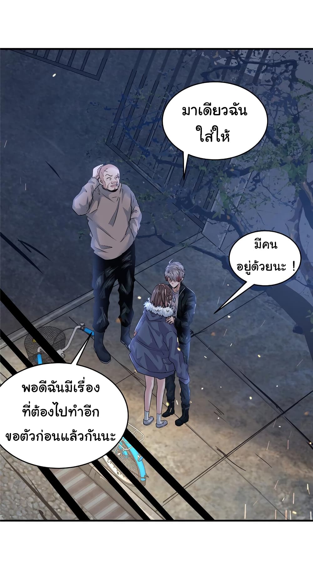 Live Steadily, Don’t Wave ตอนที่ 43 (13)