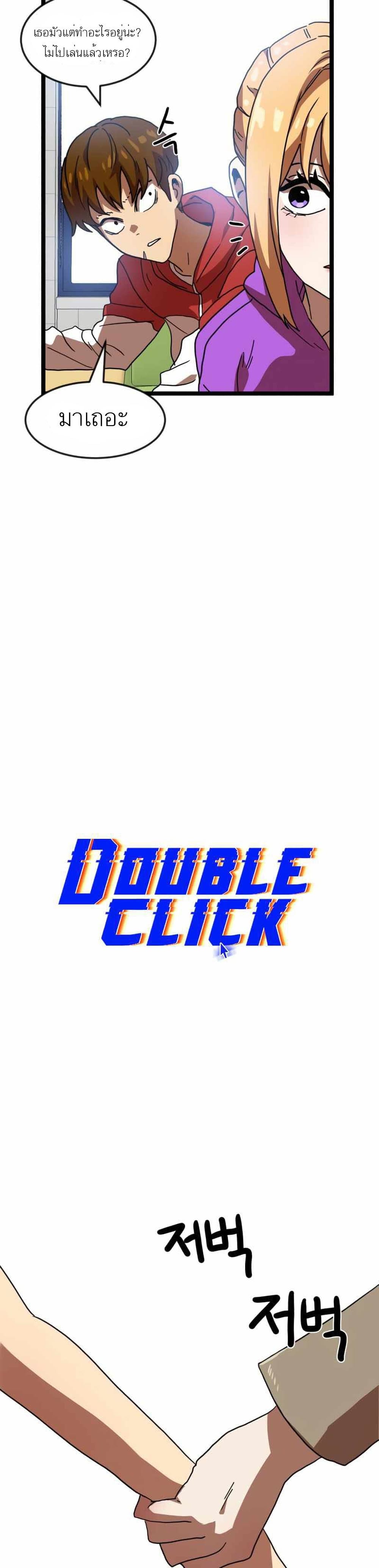 Double Click เธ•เธญเธเธ—เธตเน 42 (6)