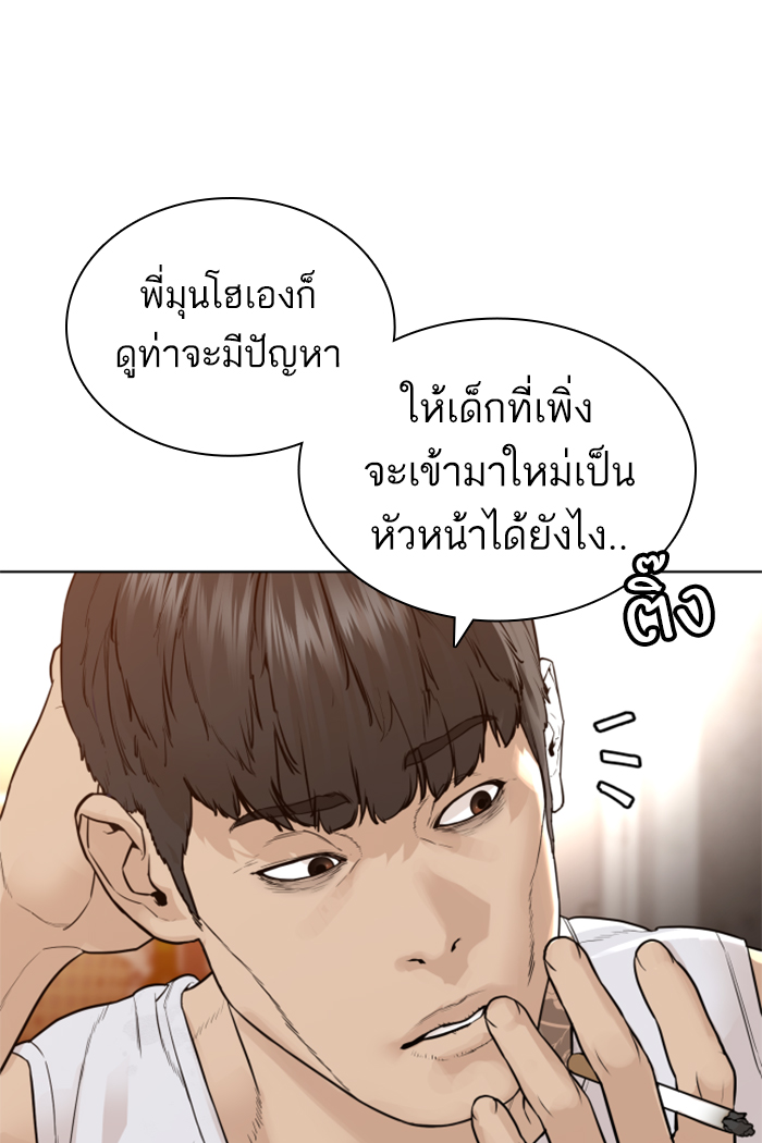 How to Fight เธ•เธญเธเธ—เธตเน141 (52)