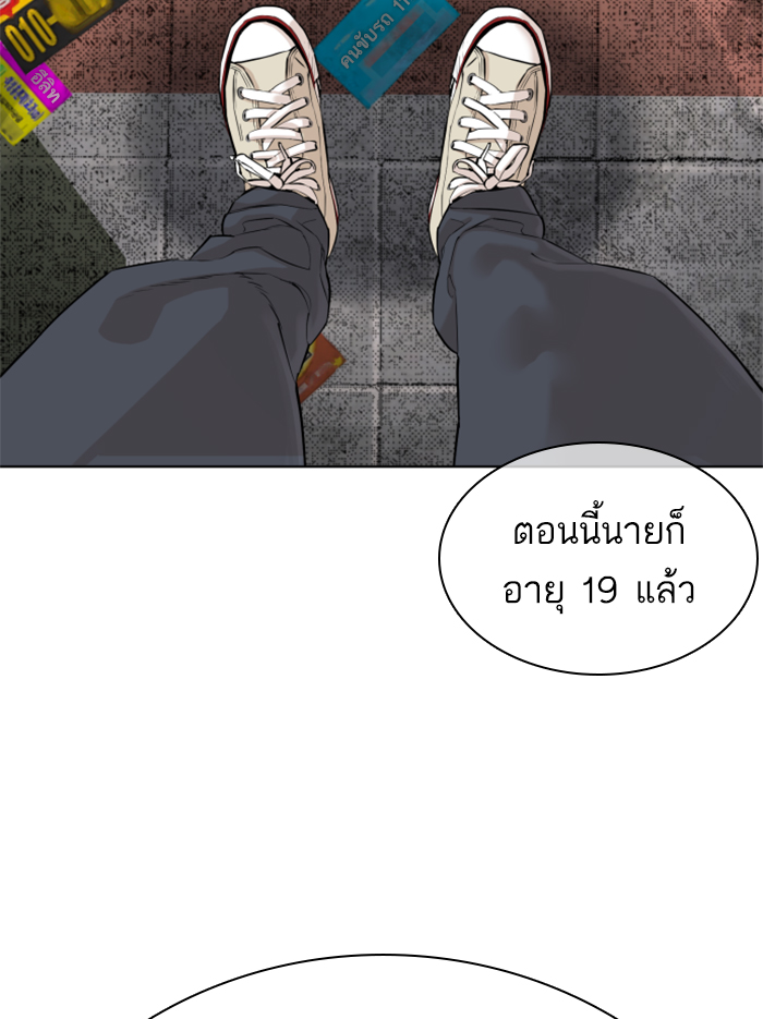 How to Fight เธ•เธญเธเธ—เธตเน136 (39)