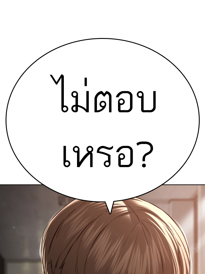 How to Fight เธ•เธญเธเธ—เธตเน136 (144)