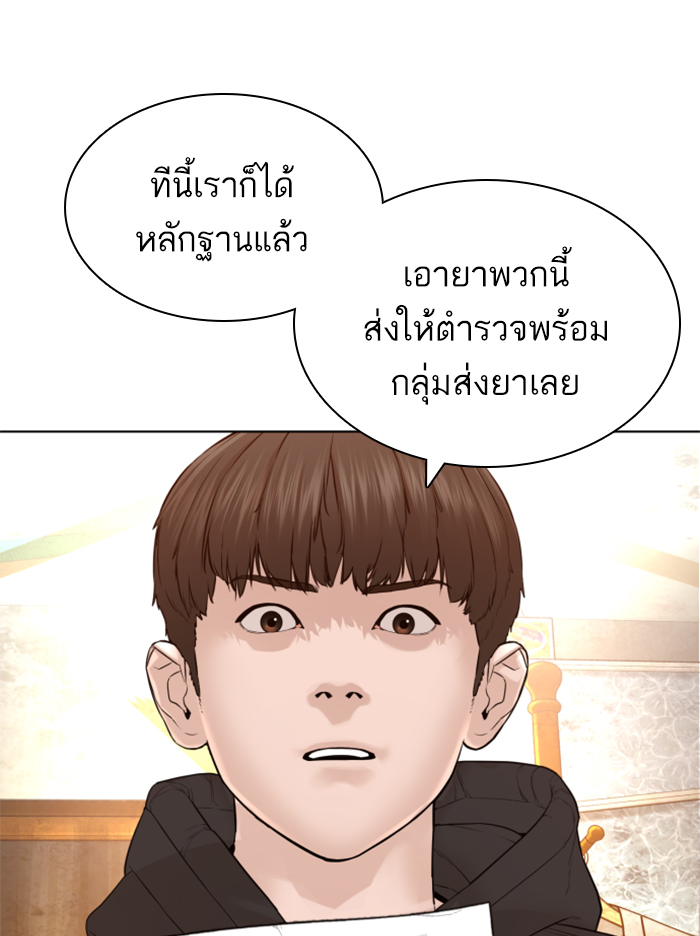 How to Fight เธ•เธญเธเธ—เธตเน140 (122)