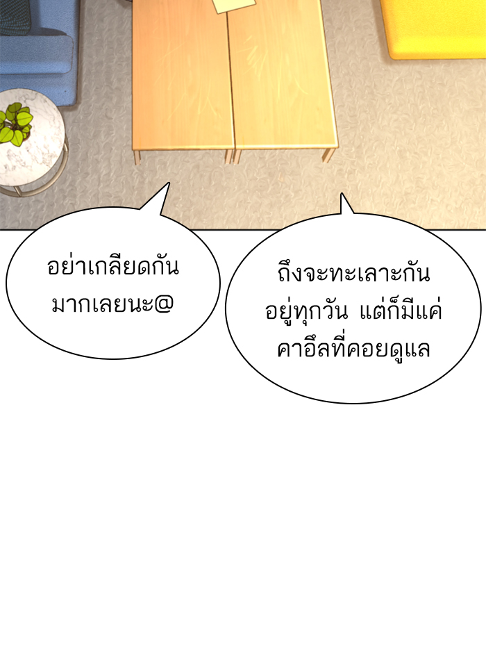 How to Fight เธ•เธญเธเธ—เธตเน138 (91)