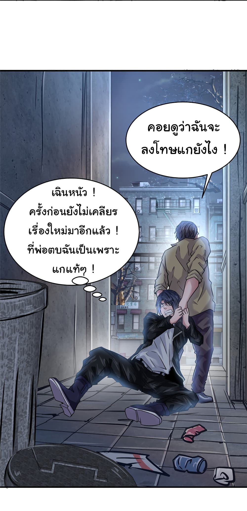 Live Steadily, Donโ€t Wave เธ•เธญเธเธ—เธตเน 41 (10)