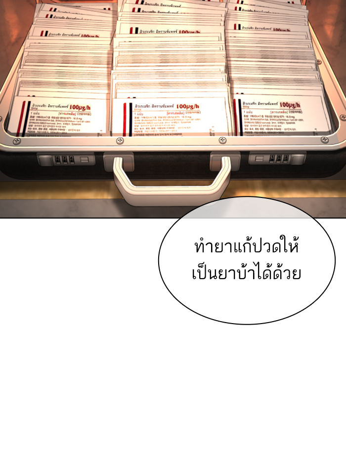 How to Fight เธ•เธญเธเธ—เธตเน141 (111)