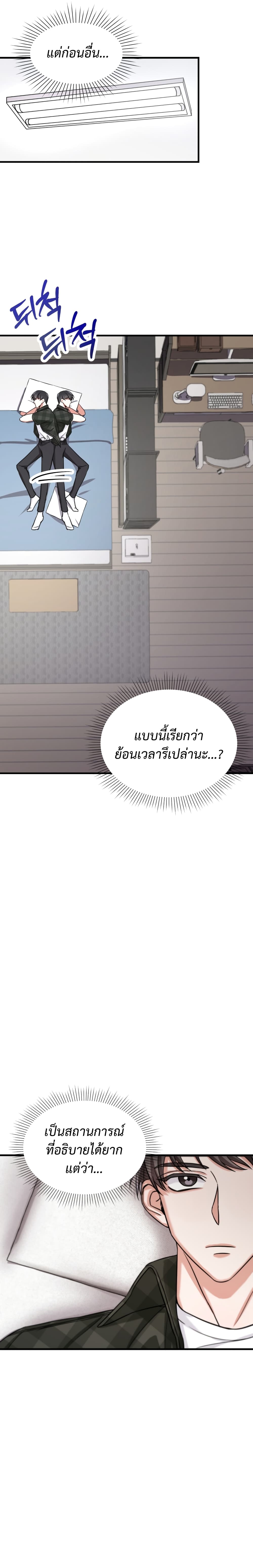 I Became a Top Actor Just by Reading Books เธ•เธญเธเธ—เธตเน 2 (14)